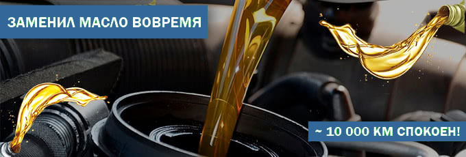 Замена масла двигателя Нижний Новгород